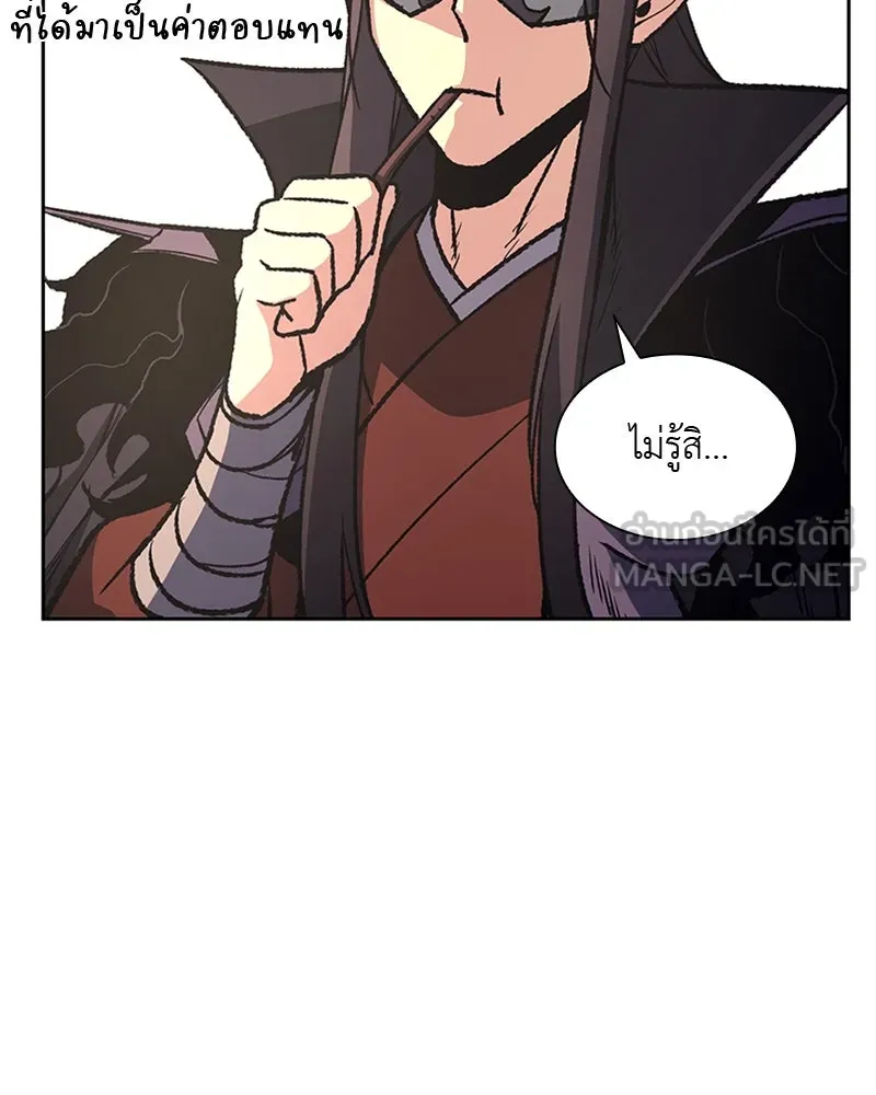 เกิดอีกทีเป็นว่าที่ประมุขลัทธิมาร ตอนที่ 25 รูปที่ 51