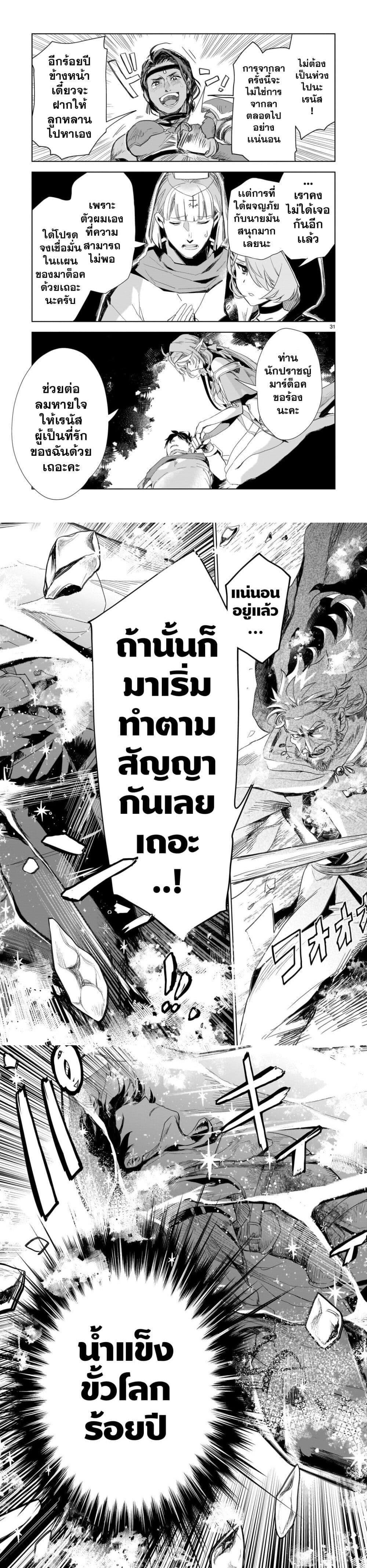 Manga-lc-com อ่านมังงะ อ่านการ์ตูน ออนไลน์ ฟรี Elf Tsuma to Hajimeru Yuukyuu no Tabi Densetsu no Yuusha, Aisuru Elf to Tomoni 100-nenmae ni Sukutta Sekai o Tabi Suru ตอนที่ 1 2 3 4 5 6 7 8 9 10 11 12 13 14 ฟรี ไม่มีโฆษณา Manga-lc - อ่าน มังงะ อ่าน การ์ตูน ออนไลน์ อ่านมังงะ ฟรี