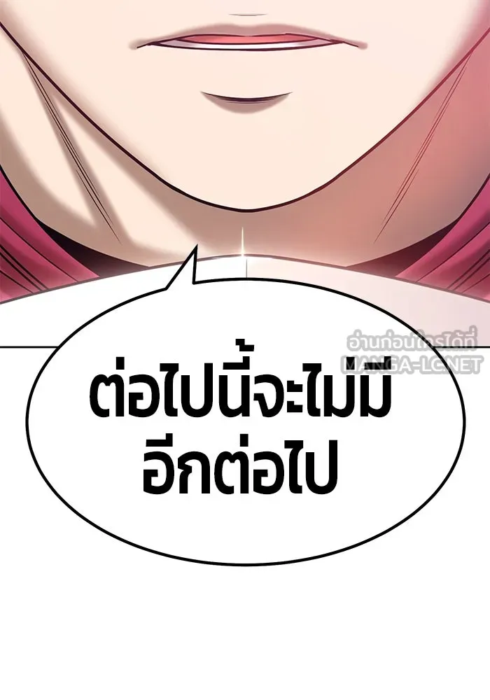 +99 ท่อนไม้พร้อมบวก ตอนที่ 28 รูปที่ 297