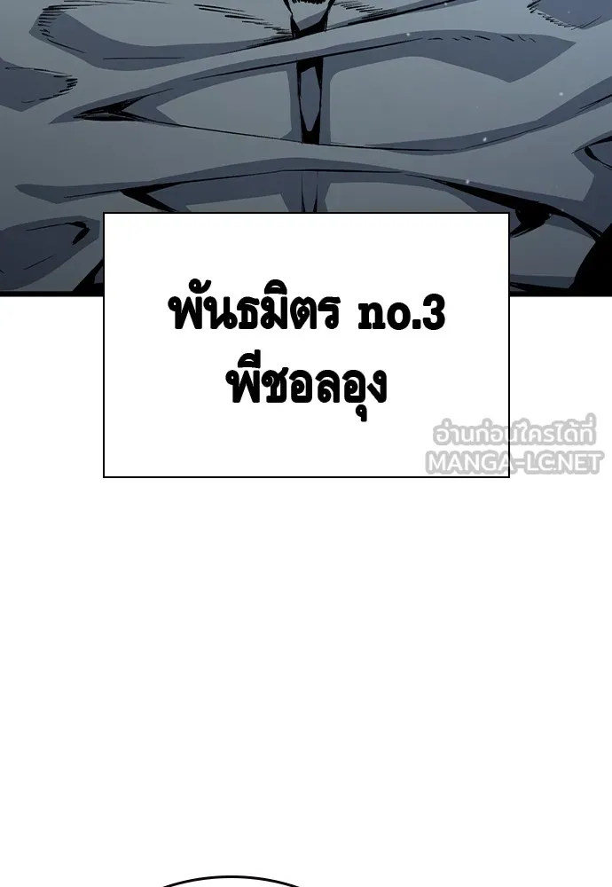 King Game ตอนที่ 77 ฮวังมูเจ (11) รูปที่ 99