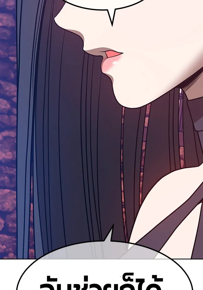 +99 ท่อนไม้พร้อมบวก ตอนที่ 47 รูปที่ 395