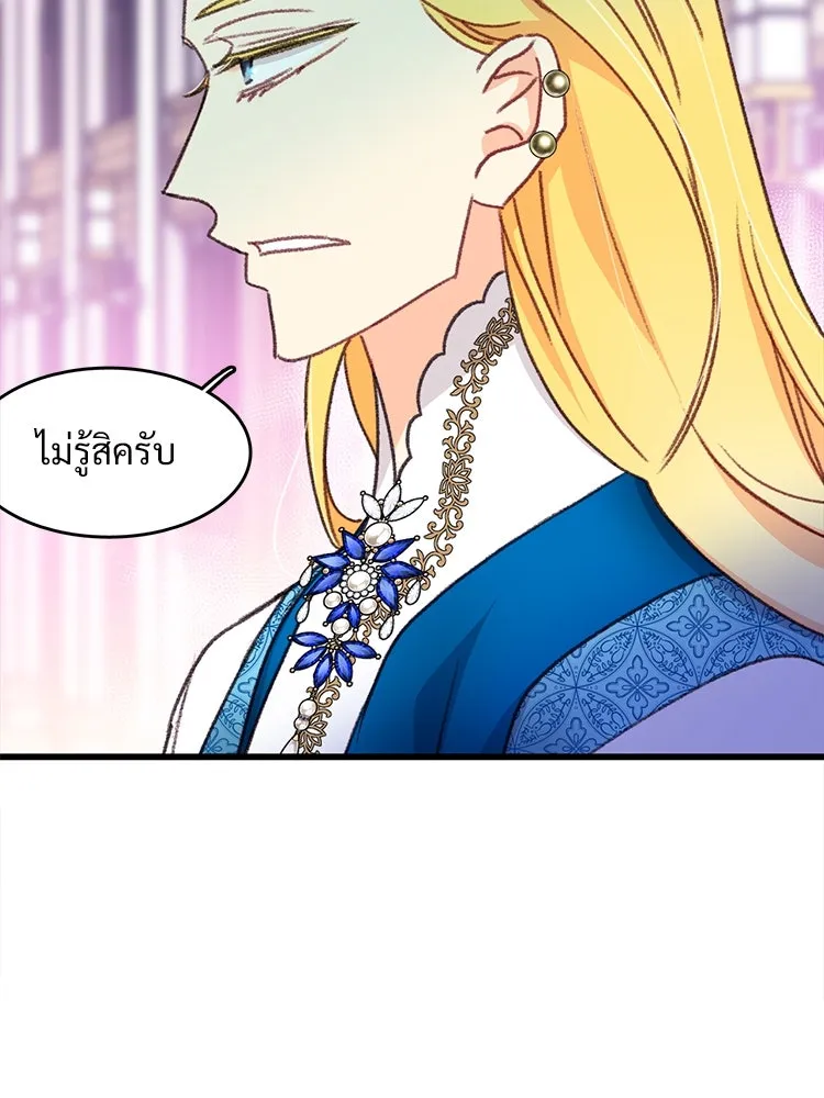 Bring the Love ตอนที่ 101 รูปที่ 13