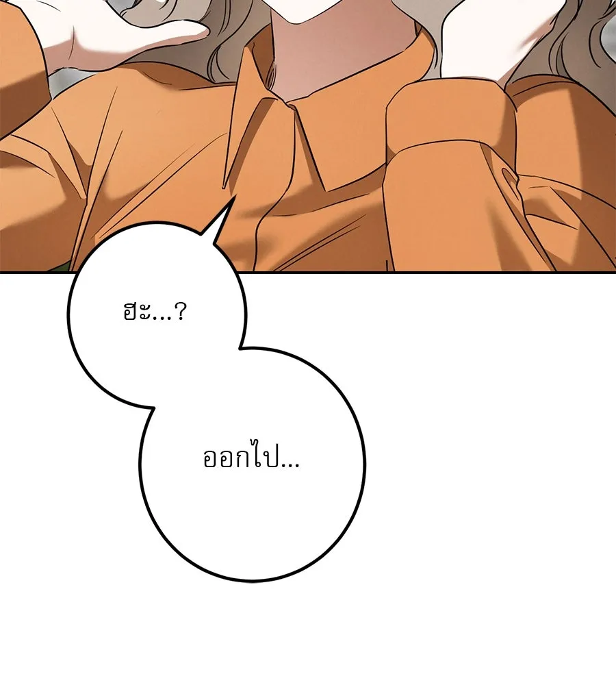 เรือนจำรัก ตอนที่ 31 รูปที่ 82