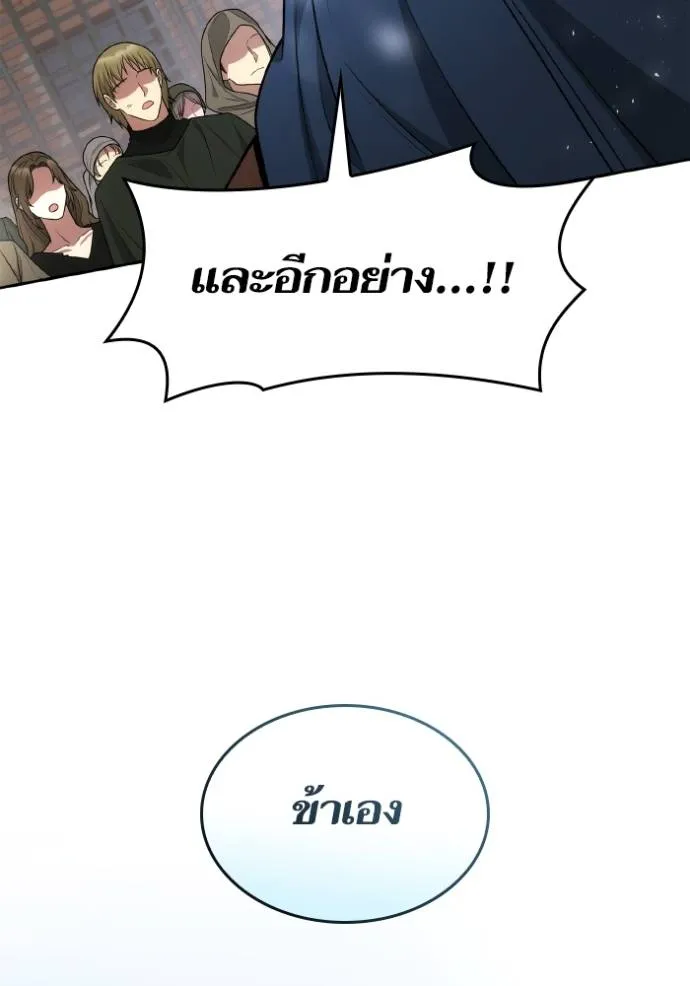 ชาตินี้น้องขอเป็นราช ตอนที่ 134 รูปที่ 65