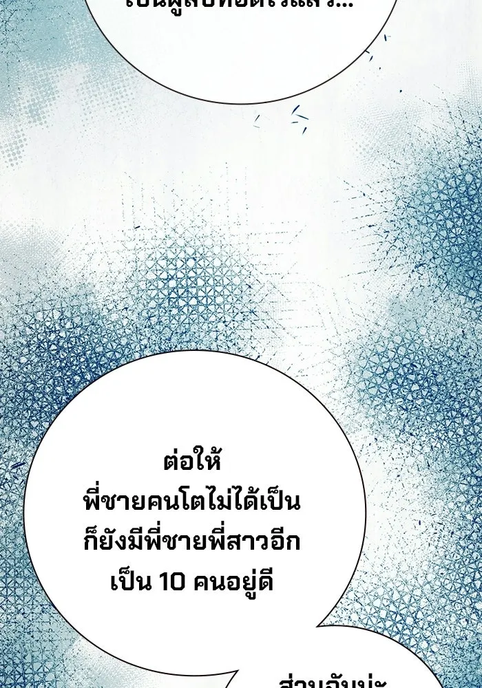 เยาวชนคนคุก ตอนที่ 5 รูปที่ 124