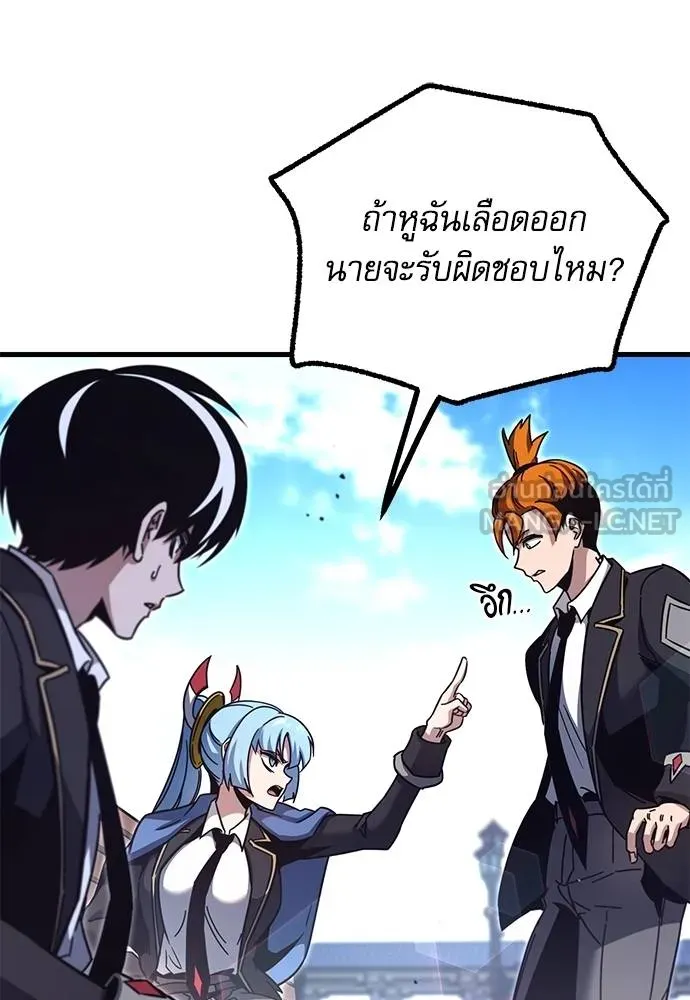 ชำแหละอะคาเดมี ตอนที่ 36 รูปที่ 92