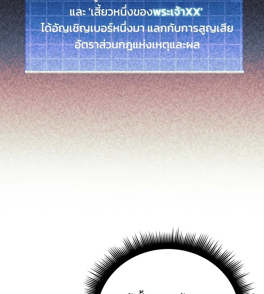 สัปดาห์นี้งดอัปตอนใหม่ ตอนที่ 108 รูปที่ 112