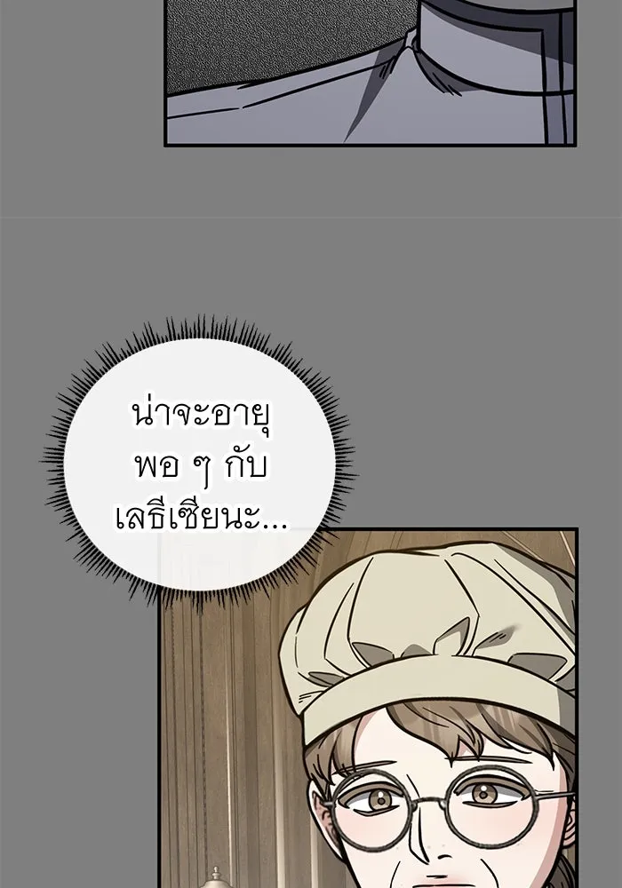 ครอบครัวพรรค์นั้น ฉันไม่มีวันกลับไป ตอนที่ 86 รูปที่ 26