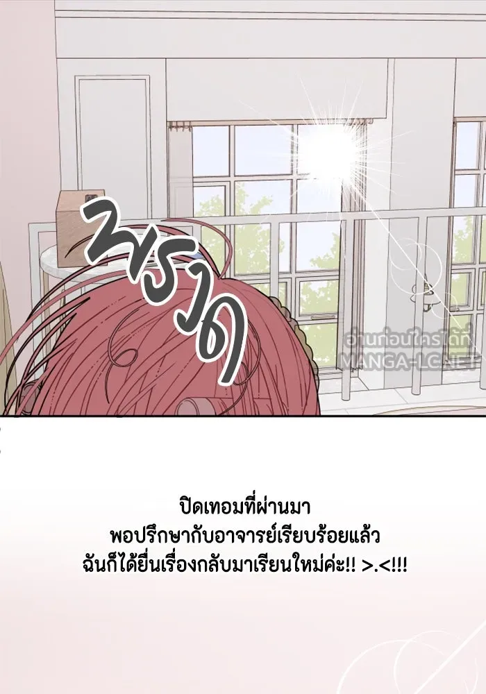 จริง ๆ แล้ว โอบารัมน่ะ… ตอนที่ 1 รูปที่ 30