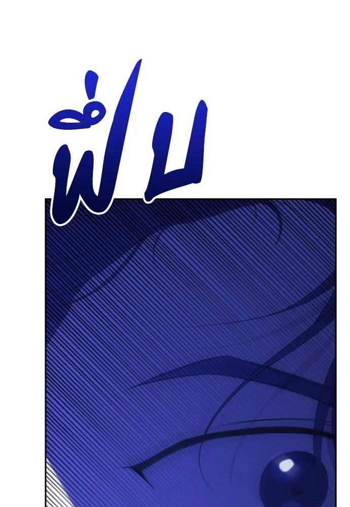 วิธีหนีตายจากนิยายโรคจิต ตอนที่ 13 รูปที่ 64