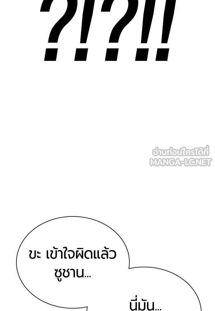 Jungle Juice ตอนที่ 136 รูปที่ 6