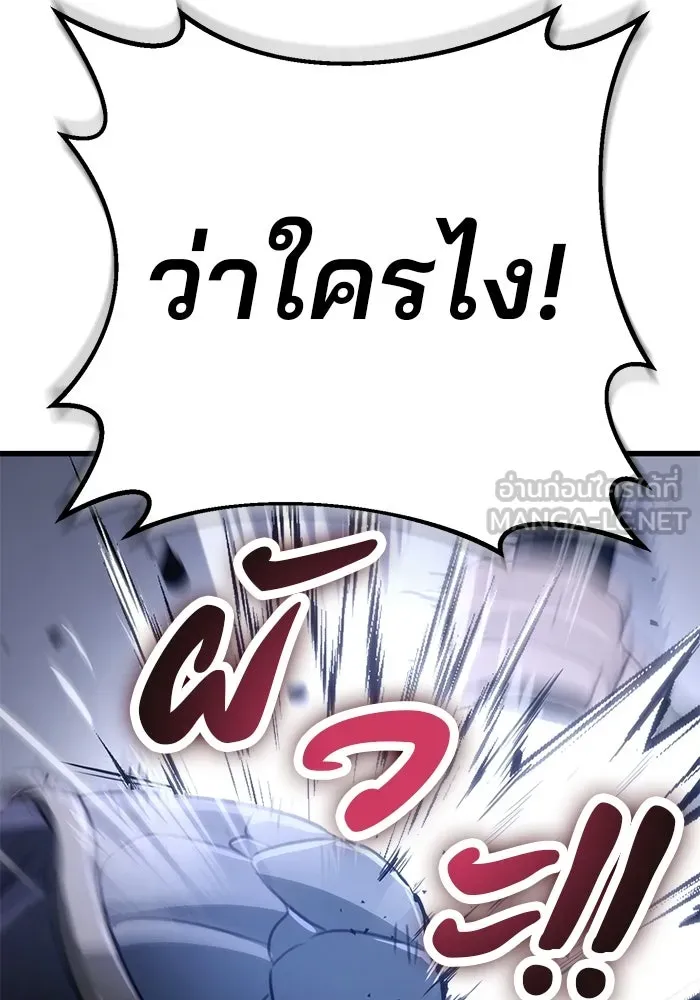 ดาบแห่งจักรพรรดิ ตอนที่ 52 รูปที่ 138