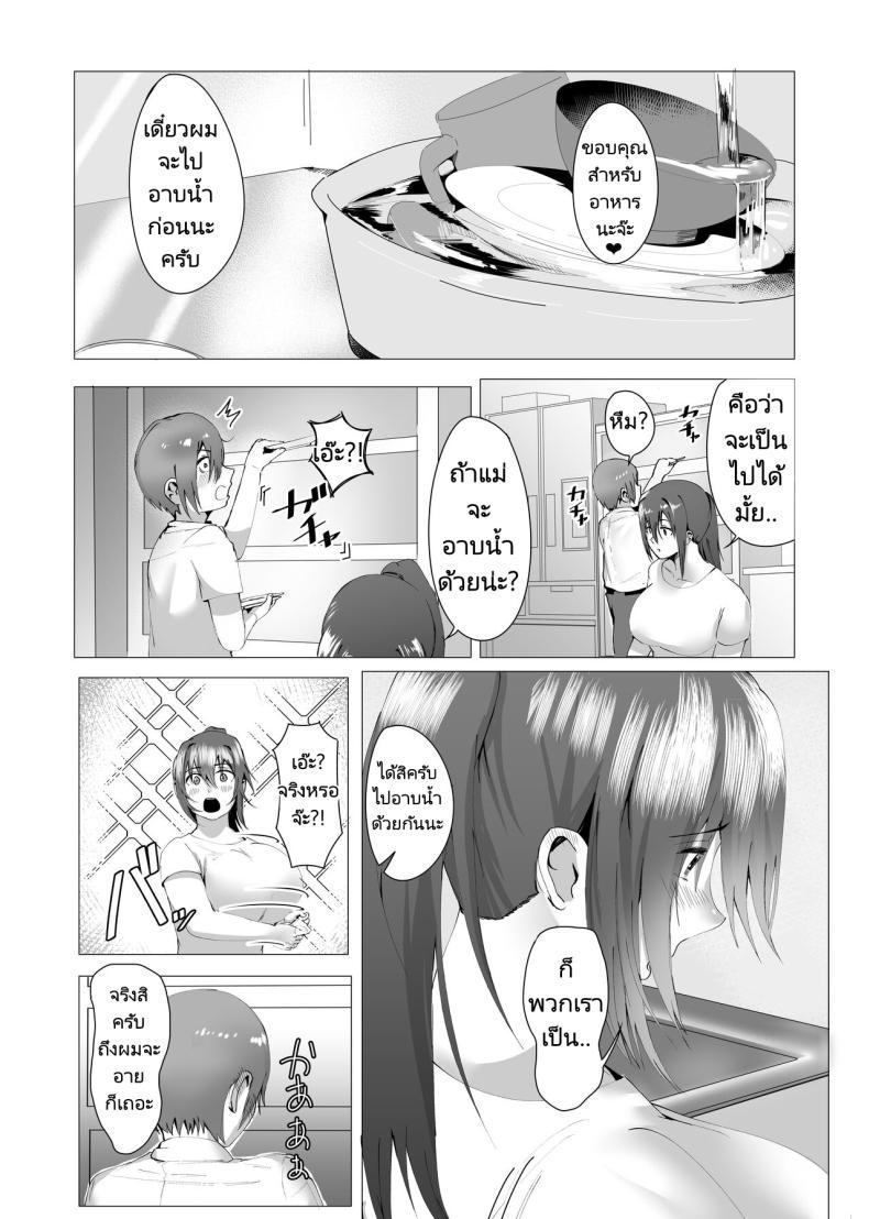 Doujin-Lc- อ่าน โดจิน มังฮวา เกาหลี ญี่ปุ่น จีน แปลไทย แม่ของผมคือคนเขียนนิยายลามก [strike back (Murabito C] Hontou ni Mama de Yoi no ตอนที่ 1 2 3 4 5 6 7 8 9 10 11 12 13 14 ฟรี ไม่มีโฆษณา อ่าน โดจิน Manhwa เกาหลี ญี่ปุ่น จีน เรามีครบ คัดมาให้เน้นๆ โดจิน 18+ รับประกันความฟินโดย  Doujin Lc