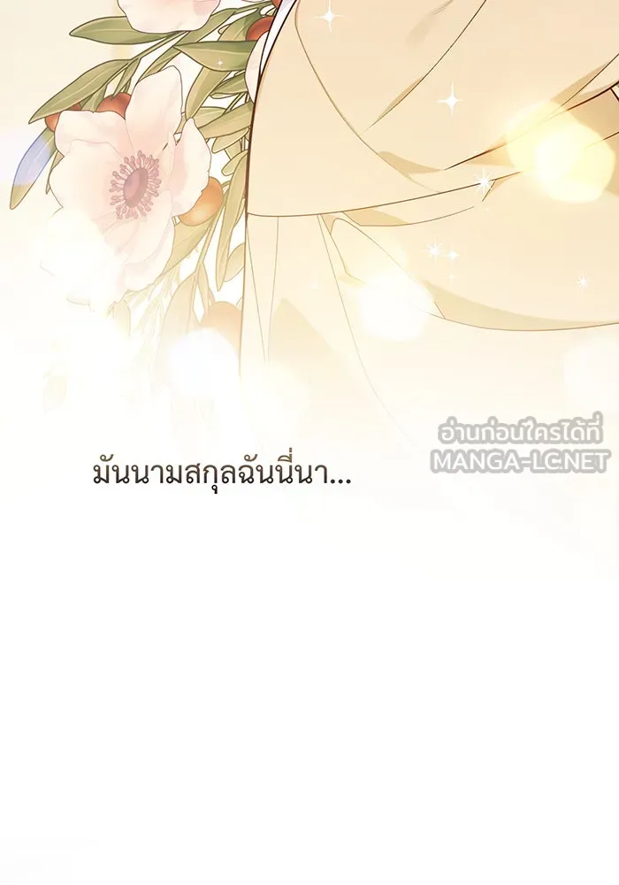 หนูน้อยทรราช ตอนที่ 16 รูปที่ 54