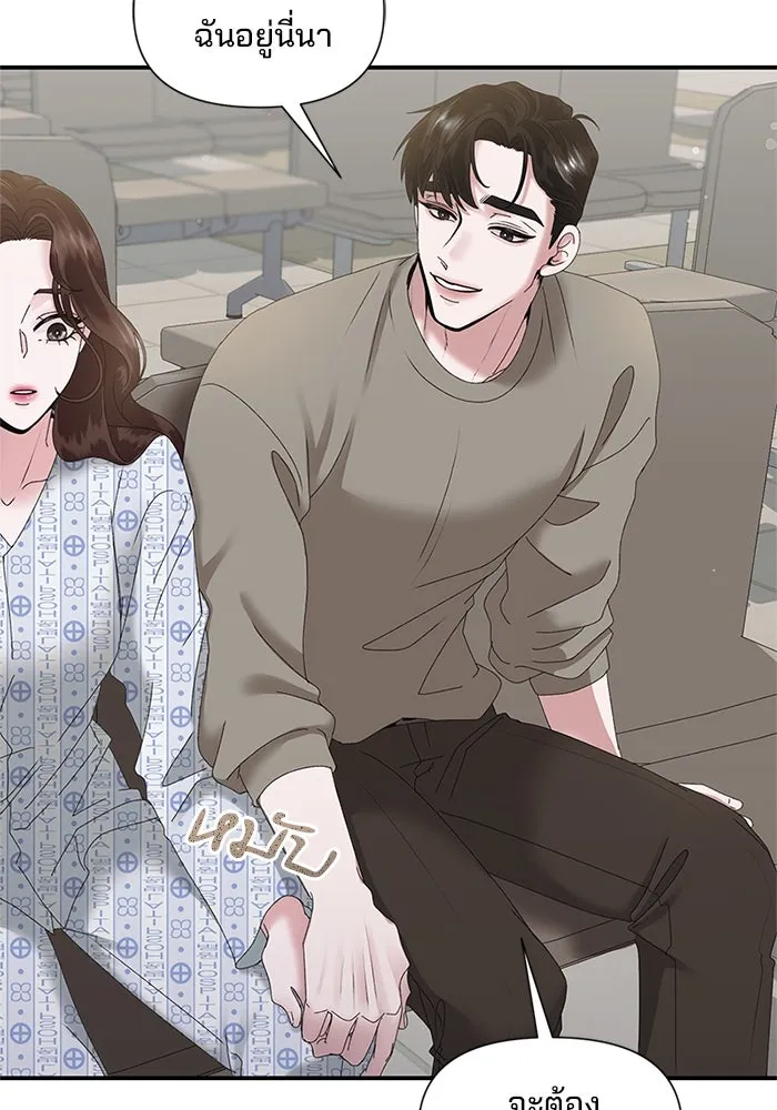 สามีที่ไม่ได้ขอ ตอนที่ 5 รูปที่ 22