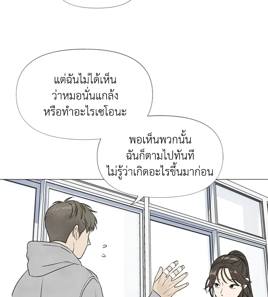 เหตุผลของคนไม่อยากอยู่ ตอนที่ 6 รูปที่ 107