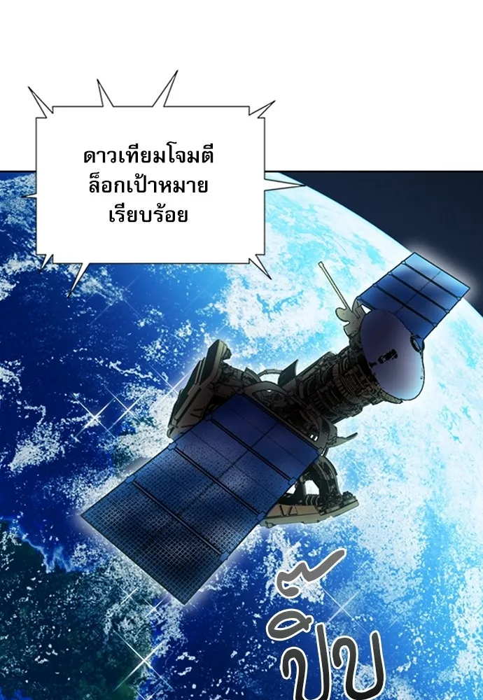 ดรูอิดแห่งสถานีโซล ตอนที่ 67 รูปที่ 124