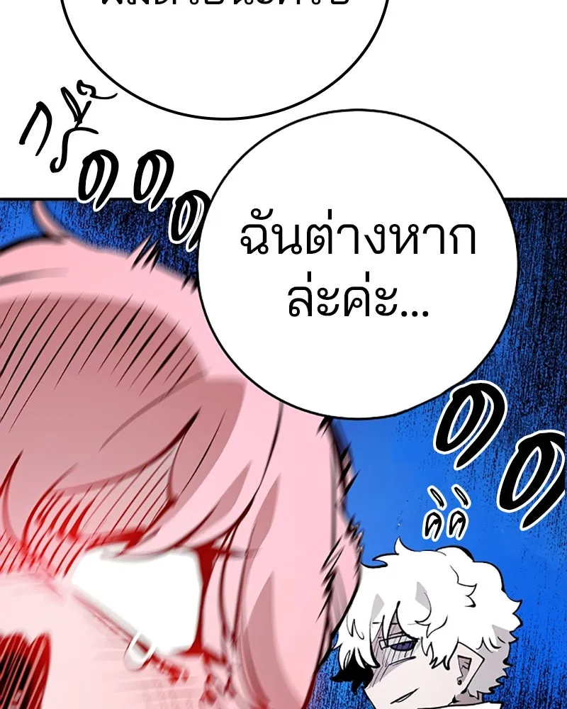 Player ตอนที่ 92 รูปที่ 88