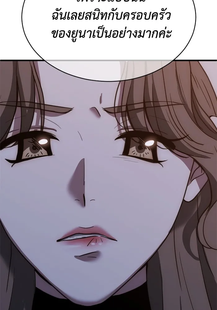 ชีวิตรักฉบับเดจาวู ตอนที่ 47 รูปที่ 59