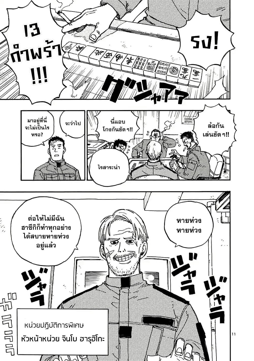 Manga-lc-com อ่านมังงะ อ่านการ์ตูน ออนไลน์ ฟรี RaiRaiRai ตอนที่ 1 2 3 4 5 6 7 8 9 10 11 12 13 14 ฟรี ไม่มีโฆษณา Manga-lc - อ่าน มังงะ อ่าน การ์ตูน ออนไลน์ อ่านมังงะ ฟรี