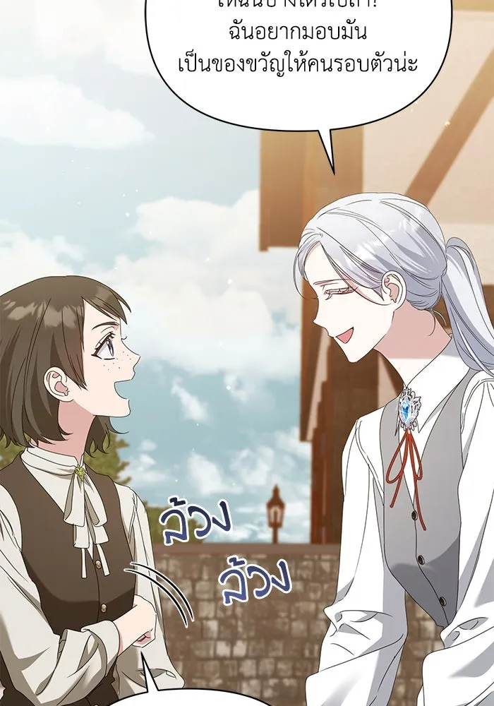 ชีวิตใหม่ในตระกูลมือสังหาร ตอนที่ 63 รูปที่ 68