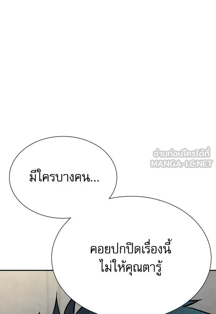 หลานอัจฉริยะ ตอนที่ 50 รูปที่ 61