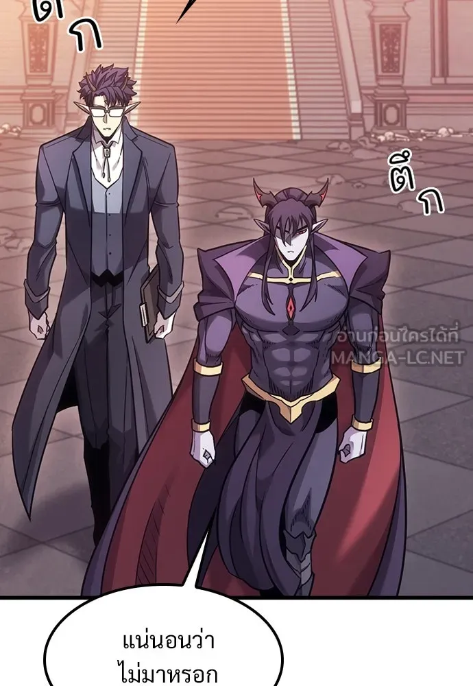 วิถีชาวนาของราชาปีศาจ ตอนที่ 7 รูปที่ 39