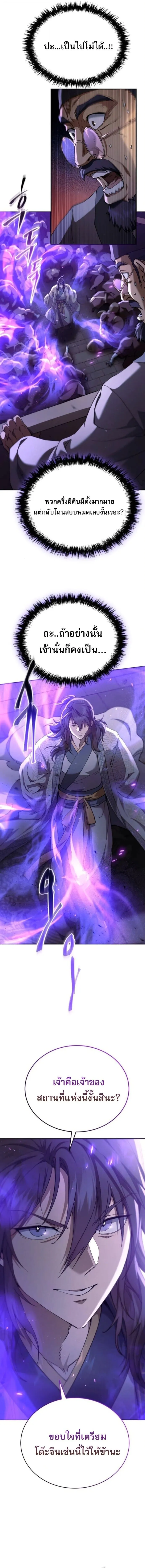 The Heavenly Demon Wants a Quiet Life มารสวรรค_ผ_แสวงหาความสงบ ตอนที่ ตอนที่ 62 รูปที่ 4