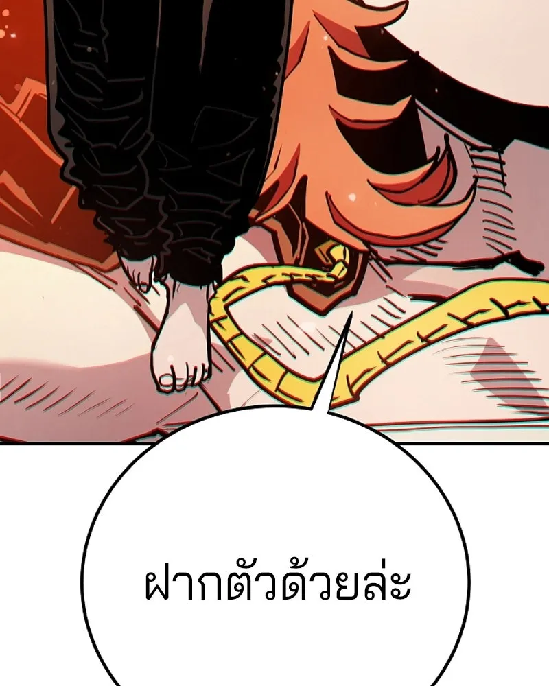 Player ตอนที่ 199 รูปที่ 103