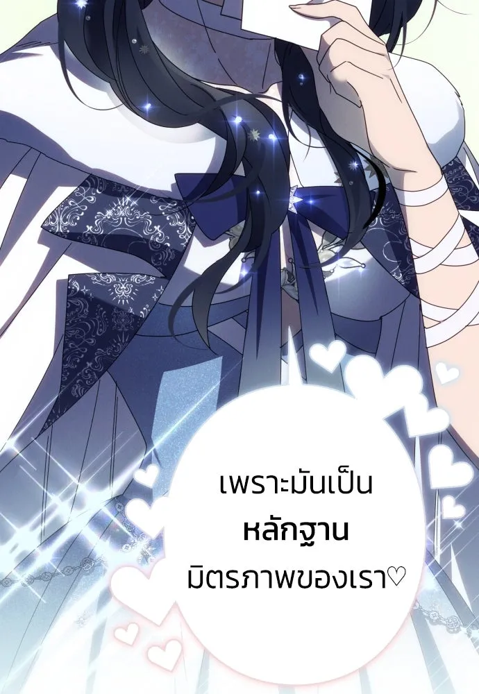 ฉันจะจีบท่านดยุกแดนเหนือ ตอนที่ 47 รูปที่ 50