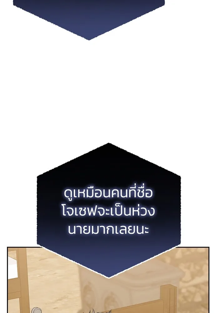 ยอดนักดาบผู้โอบอุ้มดารา ตอนที่ 12 รูปที่ 49