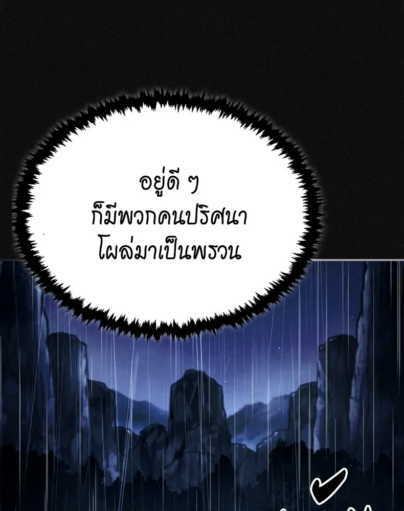 กำปั้นราชันคืนชีพ ตอนที่ 1 รูปที่ 20