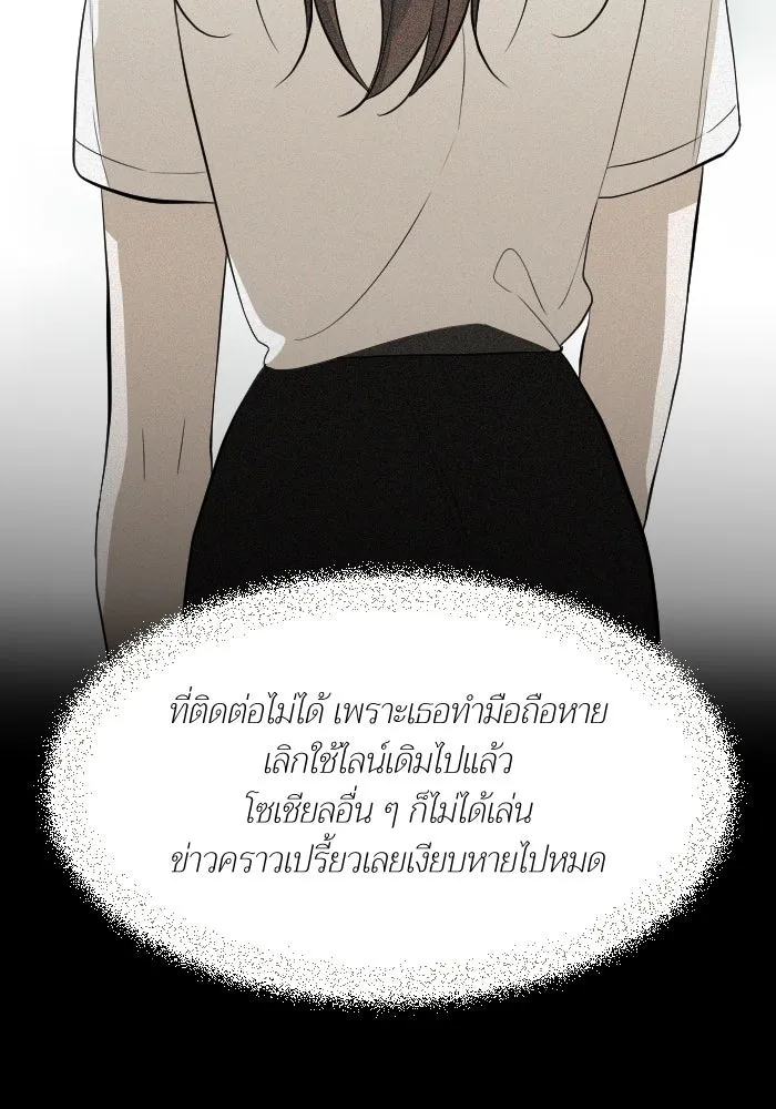 2nd Love หนุ่มเฮ้วสาวbrเปรี้ยวรักเดียวโด ตอนที่ 36 รูปที่ 71