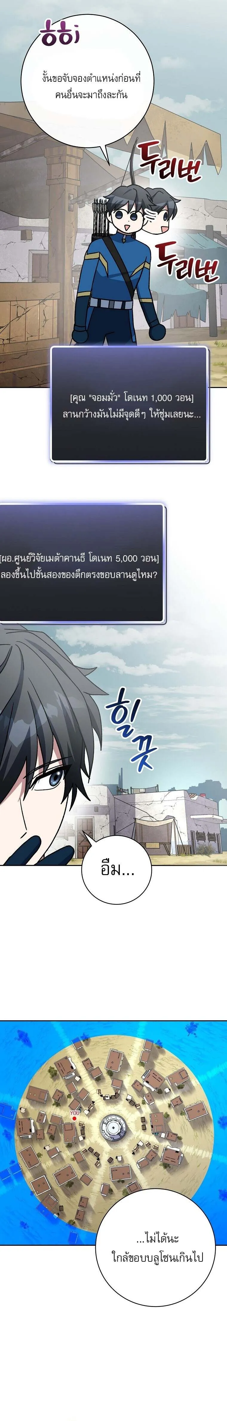 Genius Archer_s Streaming ตอนที่ ตอนที่ 66 รูปที่ 31