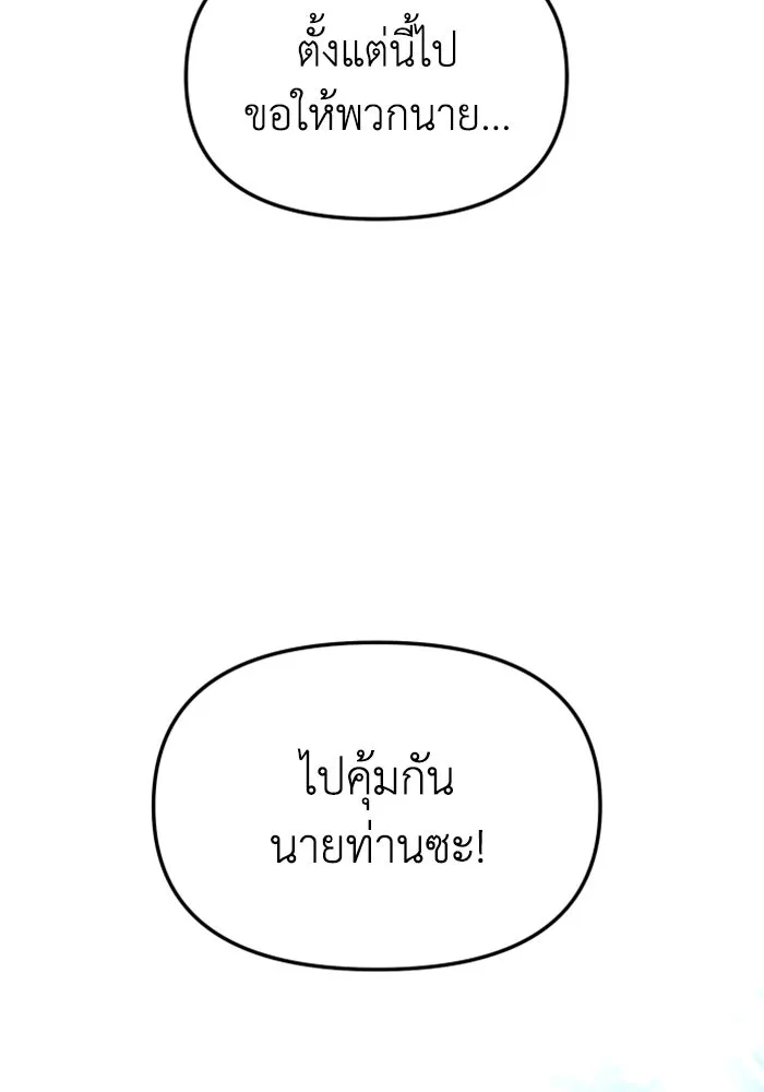 อดีตบอสหอคอย ตอนที่ 88 รูปที่ 91