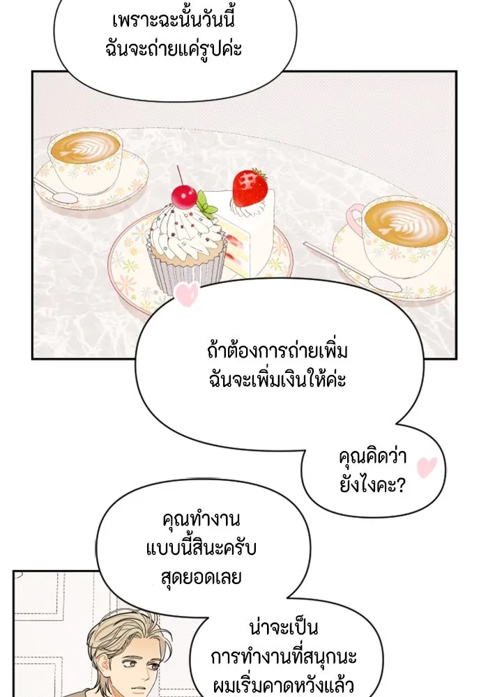 จริง ๆ แล้ว โอบารัมน่ะ… ตอนที่ 17 รูปที่ 68