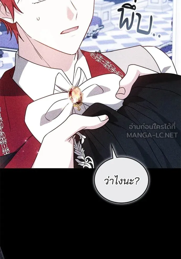 เจ้าสาวอัคนีดำ ตอนที่ 105 รูปที่ 40