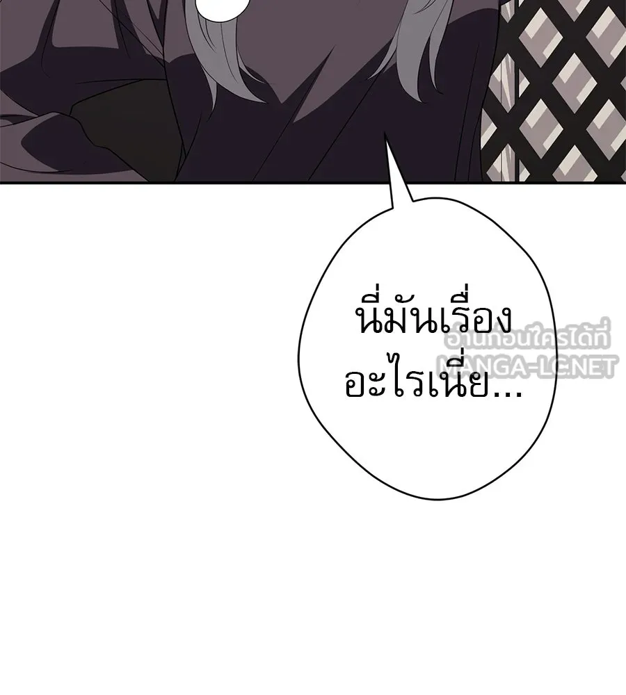 คอลเซ็นเตอร์เปลี่ยนชีวิต ตอนที่ 62 การพบกันอีกครั้ง รูปที่ 105