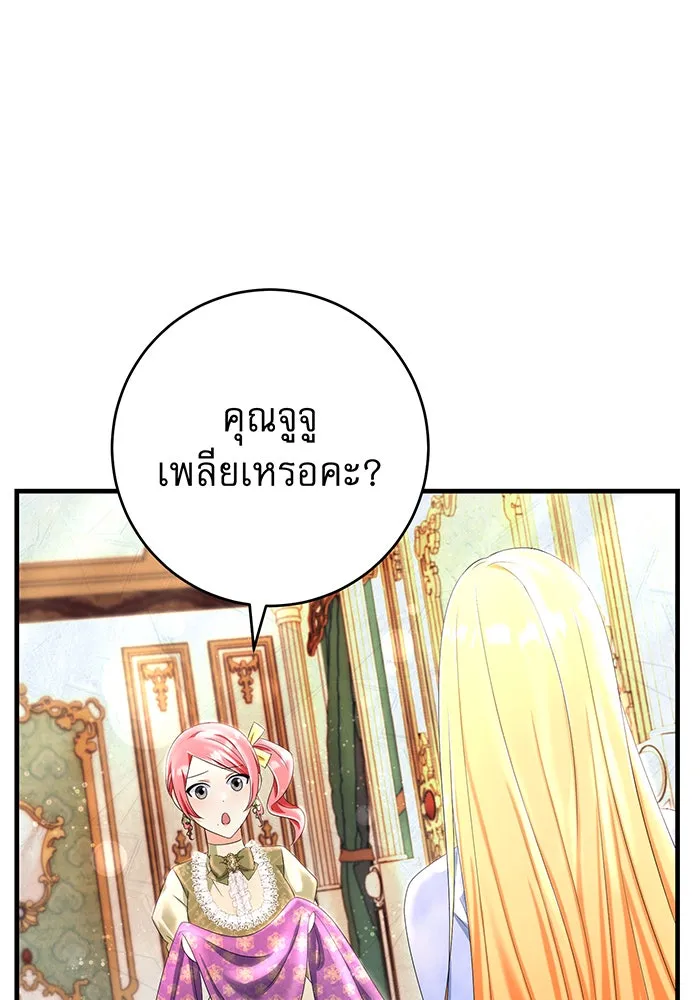 นางร้ายที่ไหนจะมีคุณธรรม ตอนที่ 84 รูปที่ 41