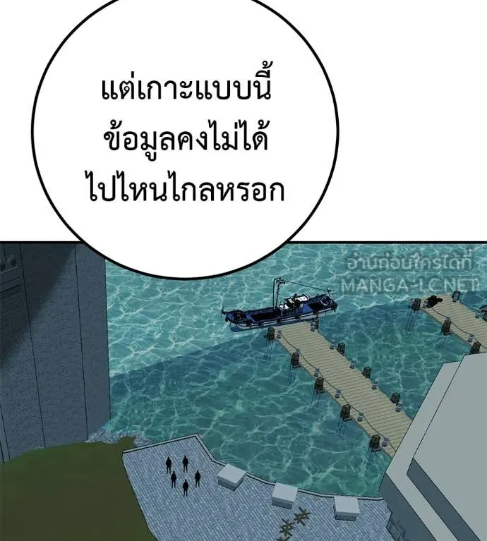 เรียกฉันว่าพระเจ้า ตอนที่ 54 รูปที่ 64