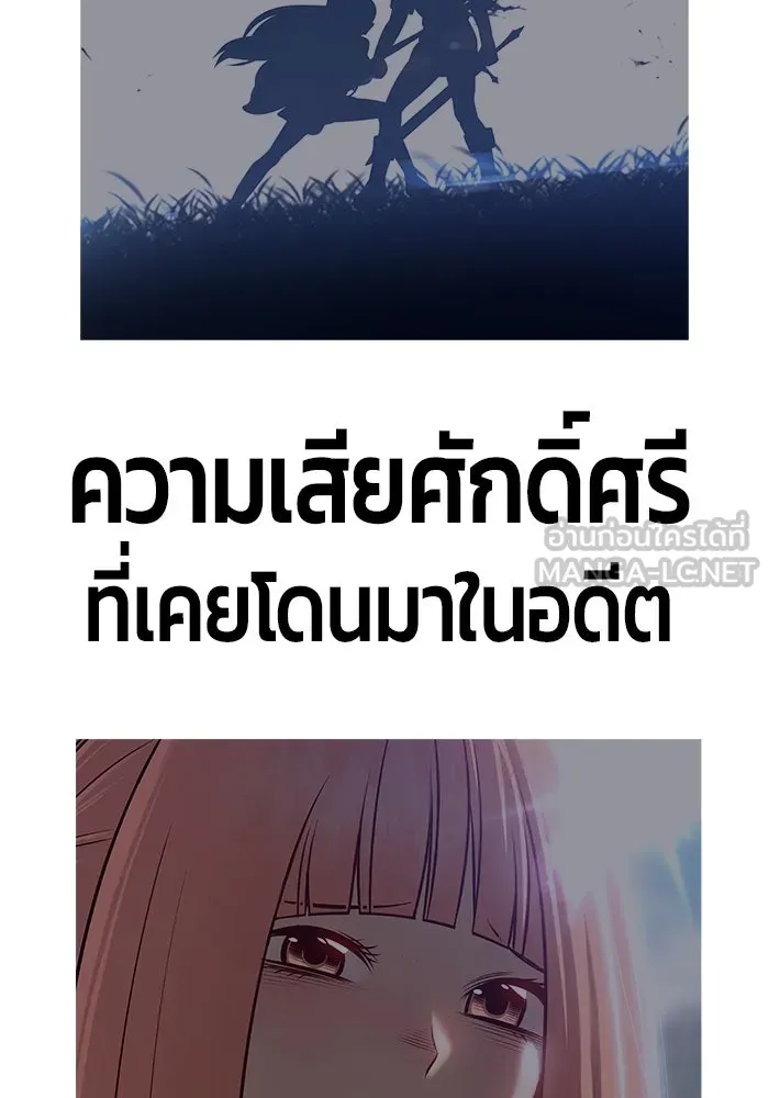 +99 ท่อนไม้พร้อมบวก ตอนที่ 67 รูปที่ 105