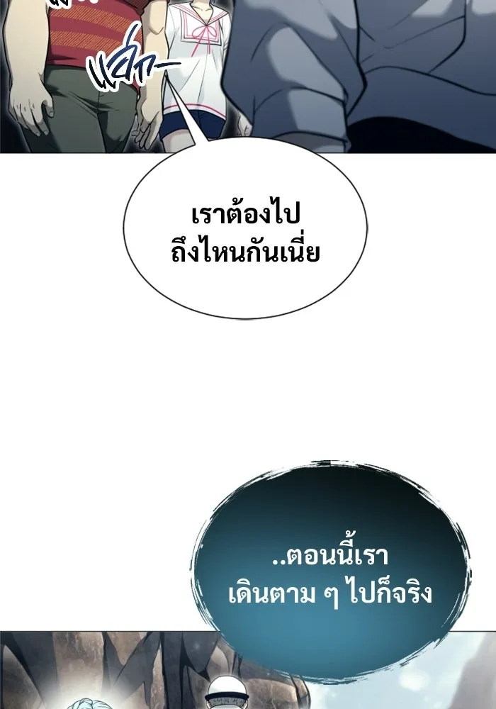 อูเร็ค มาซิโน่ ตอนที่ 54 ลาตูร์ 1 รูปที่ 166