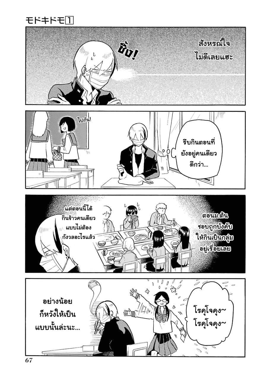 Manga-lc-com อ่านมังงะ อ่านการ์ตูน ออนไลน์ ฟรี Modokidomo ตอนที่ 1 2 3 4 5 6 7 8 9 10 11 12 13 14 ฟรี ไม่มีโฆษณา Manga-lc - อ่าน มังงะ อ่าน การ์ตูน ออนไลน์ อ่านมังงะ ฟรี