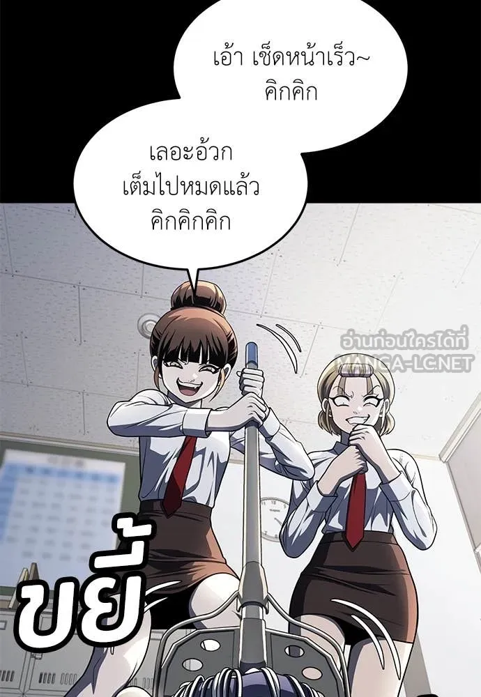 สนามเด็กล่า ตอนที่ 61 รูปที่ 188