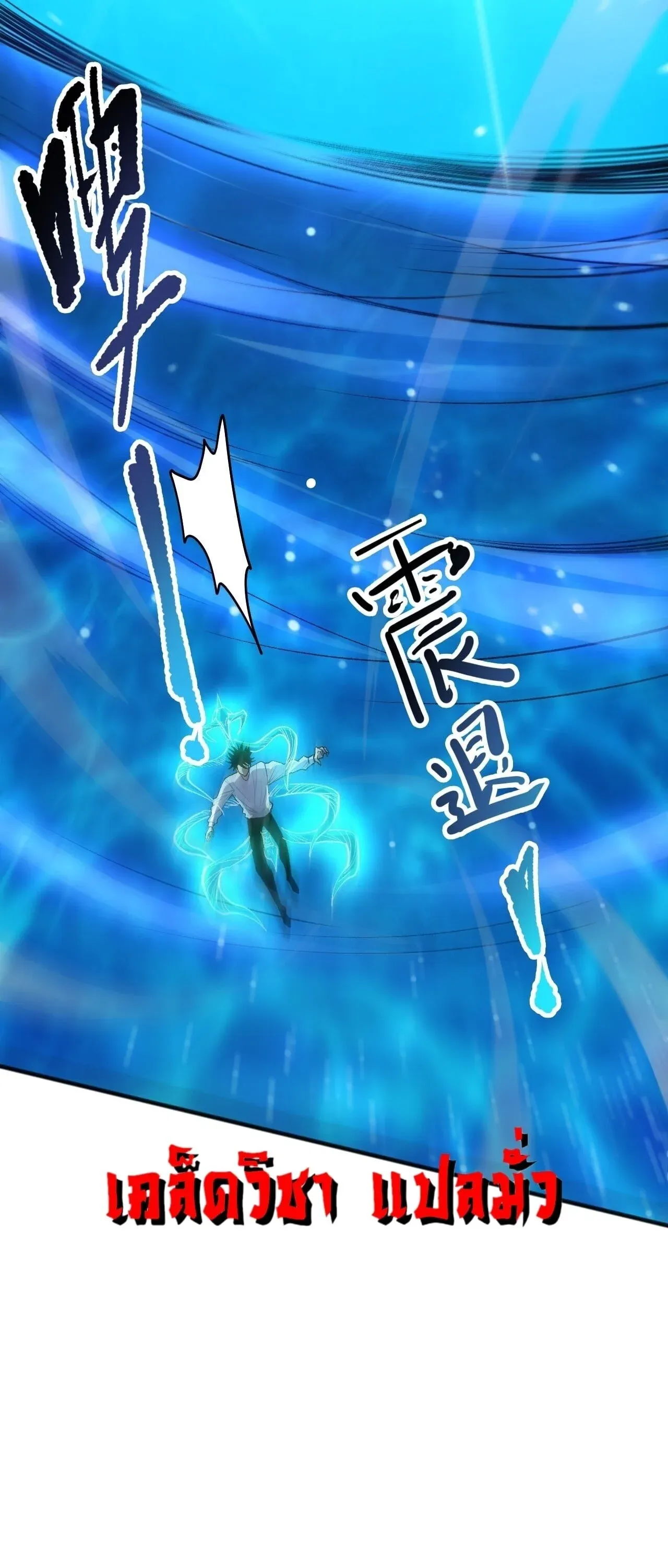 Disastrous Necromancer ราช_นน_กอ_ญเช_ญว_ญญาณ ตอนที่ ตอนที่ 274 รูปที่ 15