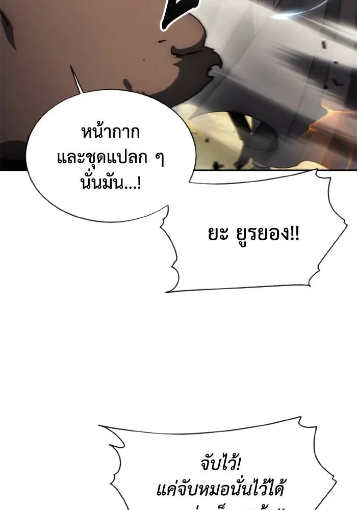 ศึกชิงบัลลังก์เทพเจ้ ตอนที่ 135 รูปที่ 97