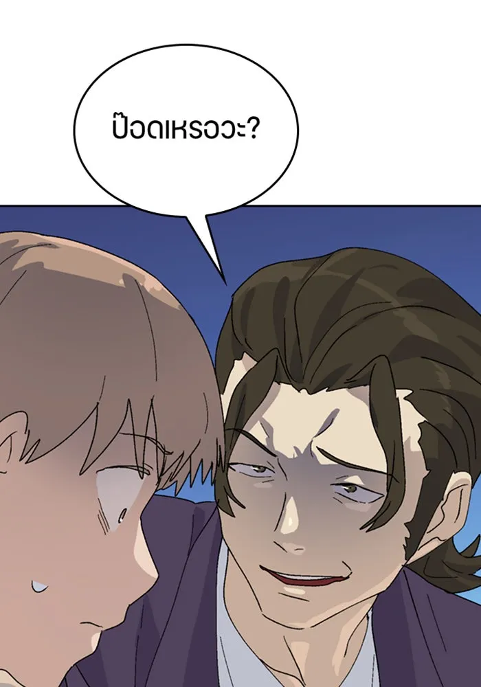 ตั้งแคมป์ฮีลใจในต่างโลก ตอนที่ 26 รูปที่ 43