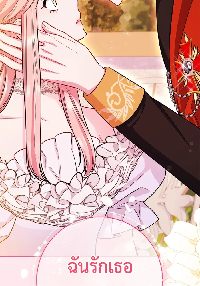 ฉันกลายเป็นแม่พระเอกนิยายจอมเสเพล ตอนที่ 80 (ตอนจบ) รูปที่ 94