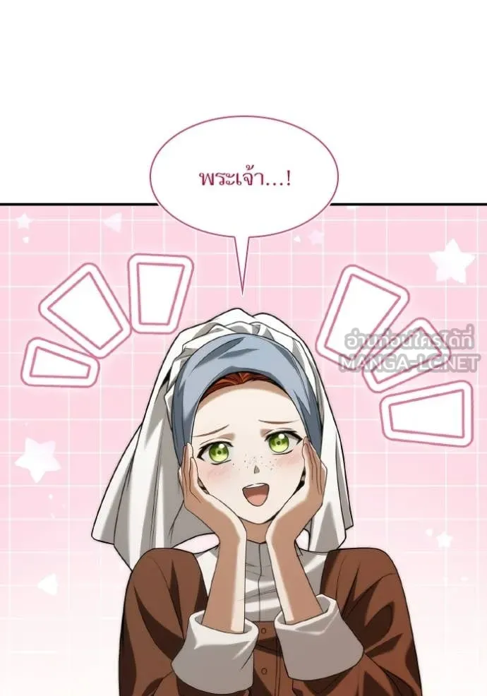 ชาตินี้น้องขอ ตอนที่ 171 รูปที่ 70