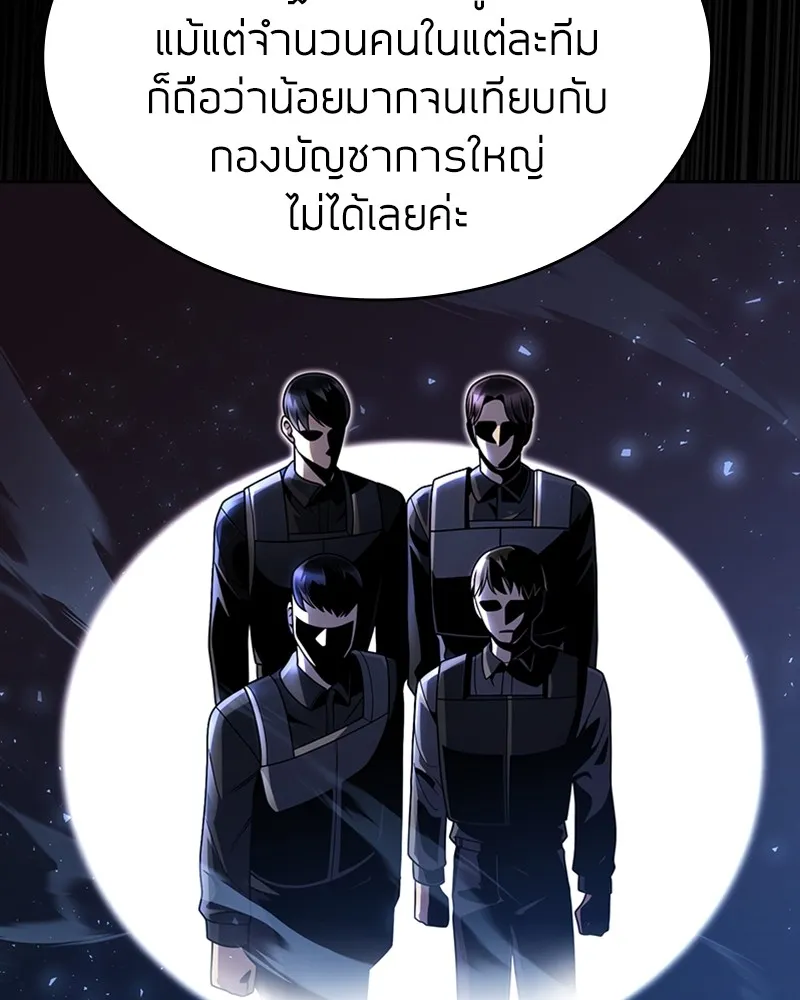 Clever Cleaning Life Of The Returned Genius Hunter ส_ดยอดฮ_นเตอร_สายคล_น ตอนที่ ตอนที่ 72 รูปที่ 36